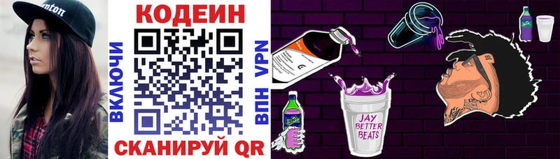 нарко площадка официальный сайт  Новомичуринск  Кодеин Purple Drank  цены  